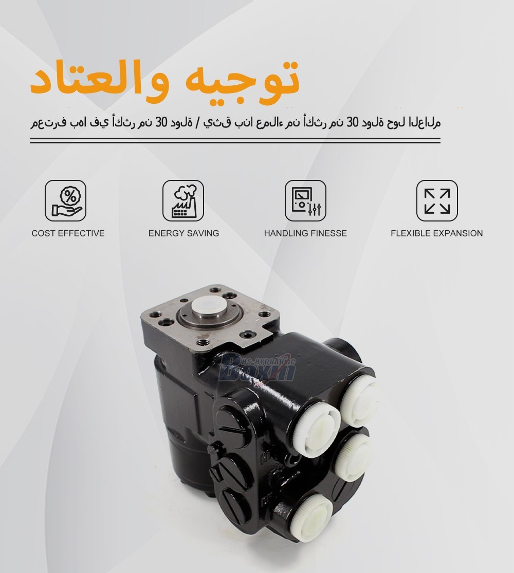 BPBS5-250_VSFA5-250 Series Hydraulic Steering Control Unit 2000 Type